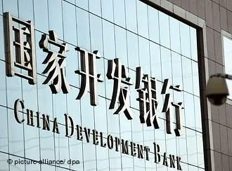 中國國家開發銀行
