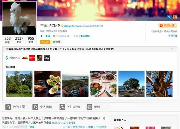 网曝李双江之子李天一涉嫌轮奸被刑事拘留旧照曝光(组图)