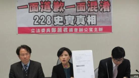 台湾228事件66周年