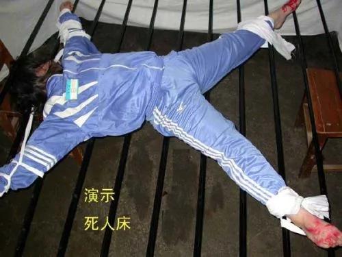 酷刑演示