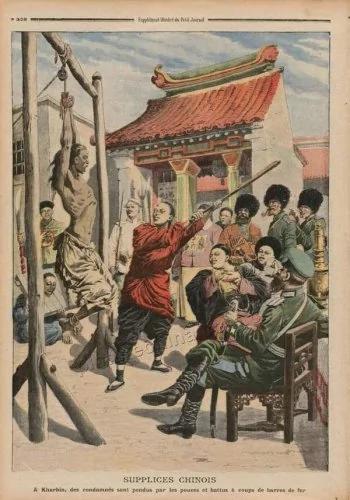 法国报纸上的清末中国
