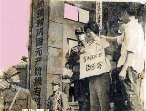 1977年 江苏如东汤兰英巨贪案
