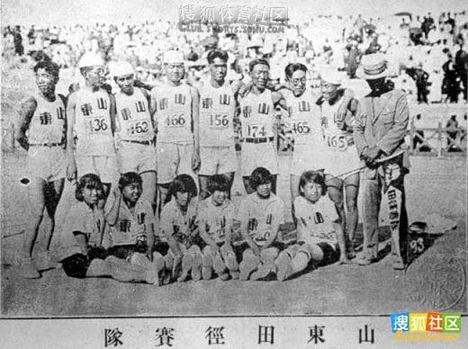 珍贵画面:民国时期的全国运动会