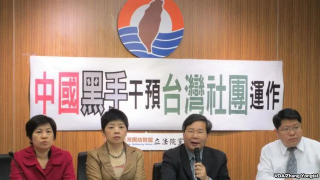 台联党召开中国干预台湾社团会议(美国之音张永泰拍摄)