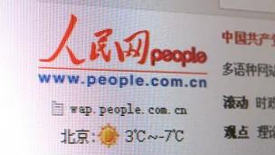 中共党报《人民日报》人民网成立香港分公司。