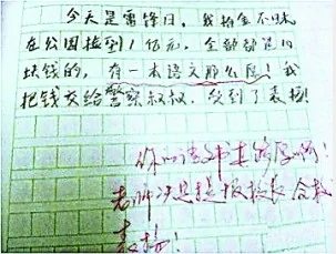中国小学生作文逼疯老师：出门捡1亿元交给警察叔叔(组图)