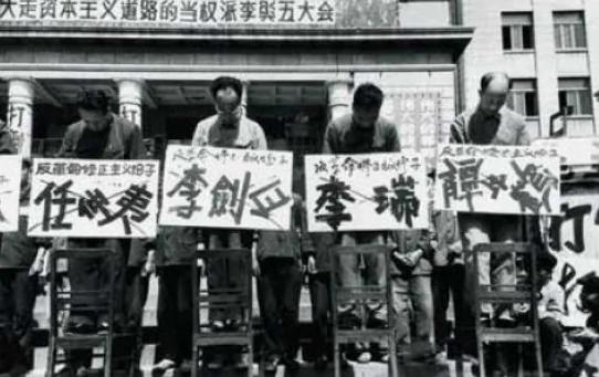 照片记录中共文革十年
