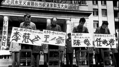 照片记录中共文革十年