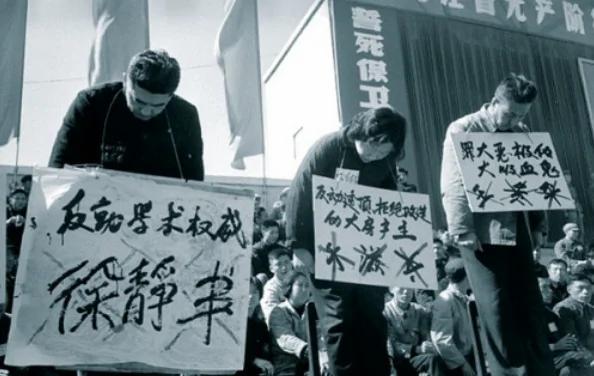 照片记录中共文革十年