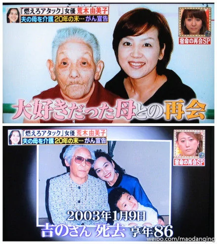 日本小鹿纯子照顾绝症婆婆20年引网友感怀(图)