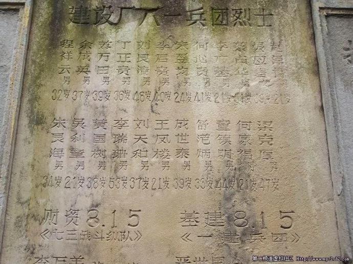 文革图片故事:惨烈武斗