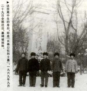 文革图片故事:惨烈武斗