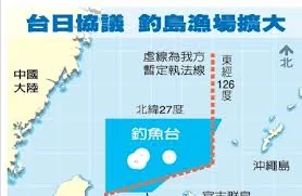 台灣與日本共同管理釣魚島漁區
