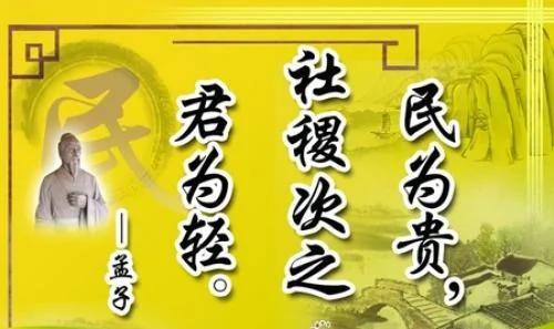 揭秘:朱元璋为何要删《孟子》