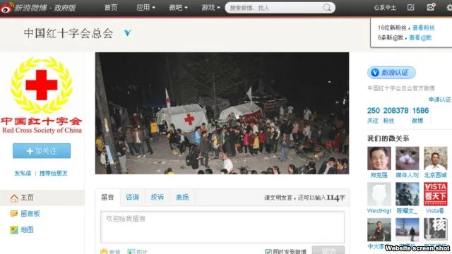 中国红十字会微博截图