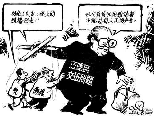 争鸣杂志：十六大江泽民搞军事政变的内幕