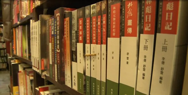 hong kong-banned books