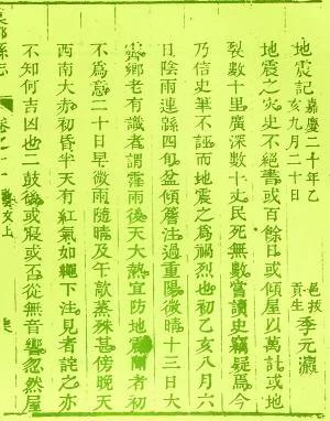 古代如何抗震救灾?措施和手段很多