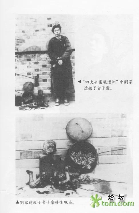 不敢忘记59年惨痛记忆:吃人肉、炼人油、脚底板嚼不烂