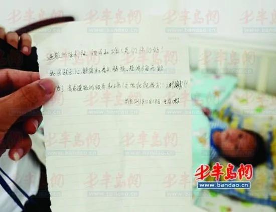 青大一路发现弃婴包孩子的被子里有一张纸条