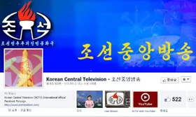 朝鲜央视脸谱韩网友骂声铺天盖地