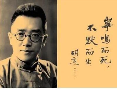 胡适:自由主义