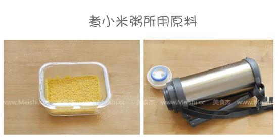 不开火煮小米粥的方法