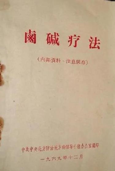 曾经风靡全国的养生热潮