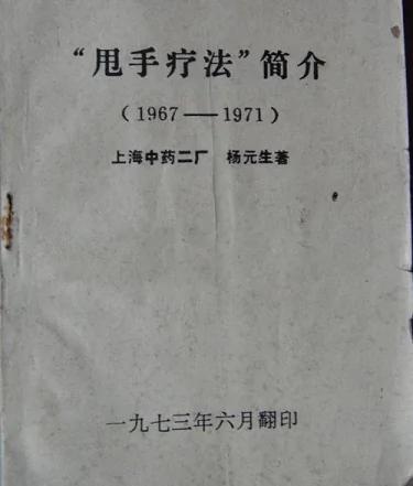 曾经风靡全国的养生热潮