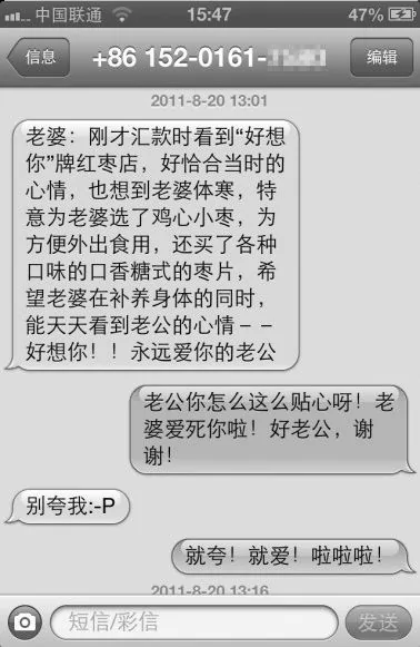 原档案局官员范悦否认情妇指控两人短信首曝光(组图)