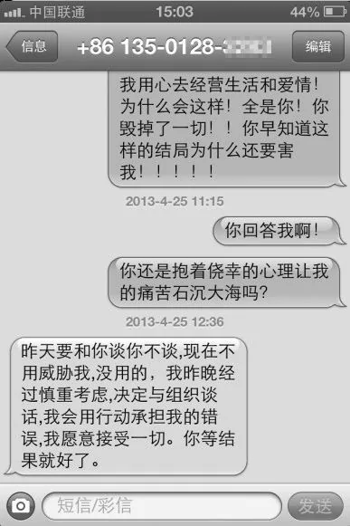 原档案局官员范悦否认情妇指控两人短信首曝光(组图)