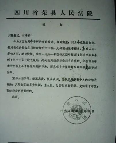 四百年后 请让刘月亭排第一