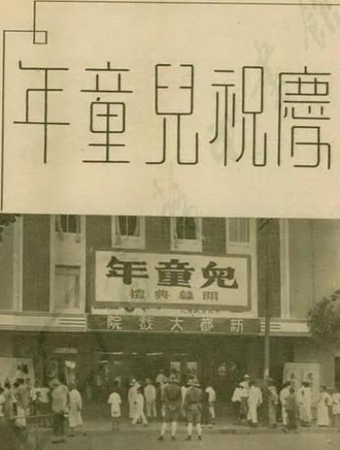 中国儿童怎么过第一个儿童节