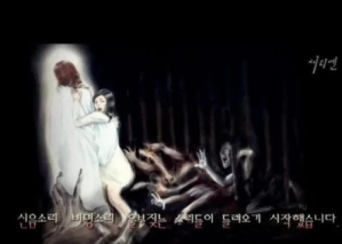 慎入韩国女画家经历地狱画出恐怖景象 阿波罗新闻网