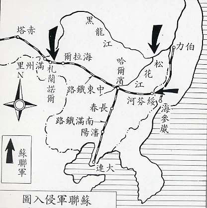 中国共产党 苏俄制造的侵华工具