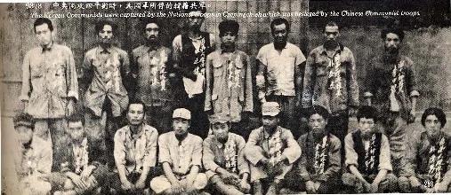中国共产党 苏俄制造的侵华工具