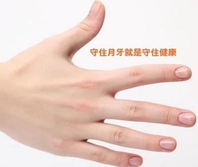守住月牙就是守住健康