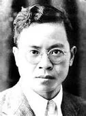 吴晗（1909-1965）