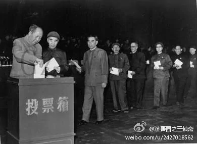 震撼的历史残片：假人丹与江青的选票