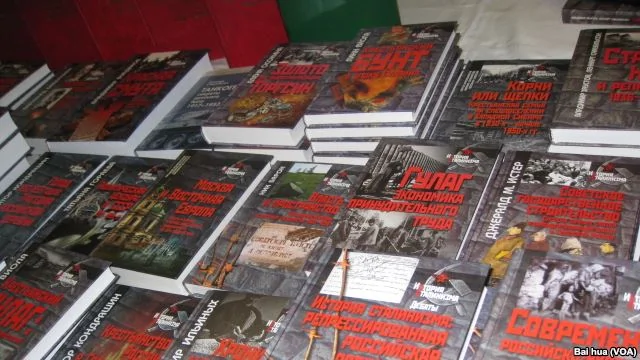 俄羅斯國家社會和政治歷史檔案館出版的有關史達林，古拉格勞改營和大饑荒的書籍。(美國之音白樺拍攝)