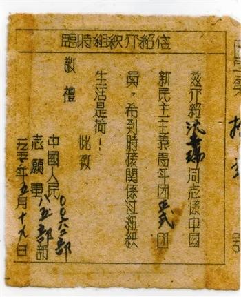 令人唏嘘的介绍信