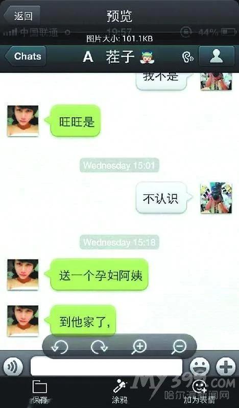 孕妻向丈夫献处女17岁少女好心助孕妇被害