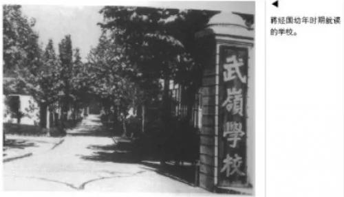 蒋介石如何教育蒋经国 每周报告心得
