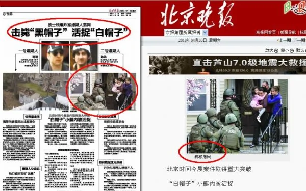 《北京晚報》以前刊登過的原圖