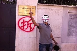 中国驻意大利罗马大使馆被涂“拆”字(公民力量授权使用)