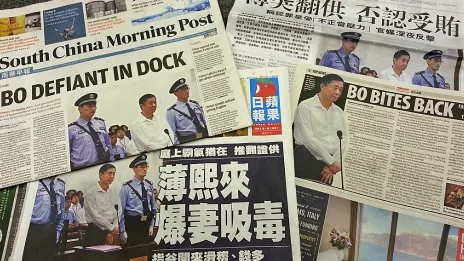 香港報紙報導薄熙來庭審消息版面（23/8/2013）