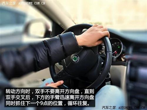 驾校不教的知识(4)如何正确使用方向盘汽车之家