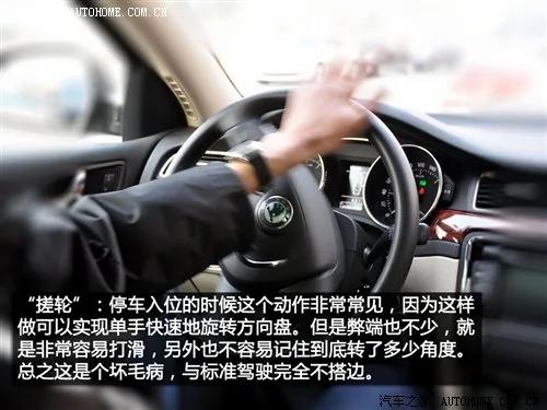 驾校不教的知识(4)如何正确使用方向盘汽车之家