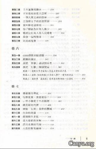 1300人写成的《血的神话》