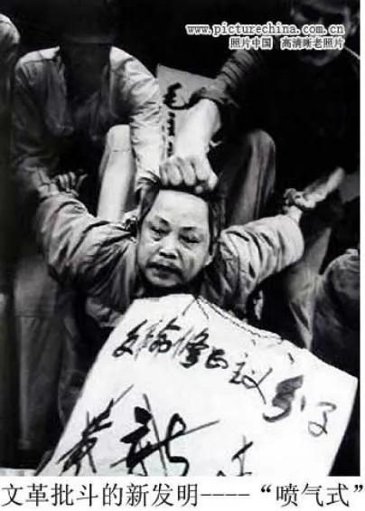 文革 就是这样斗人的